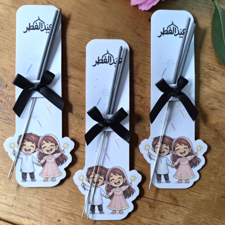 شرارة العيد