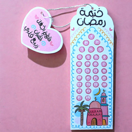 فاصل لقراءة القرآن الكريم