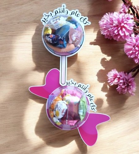 توزيعات عيد الفطر