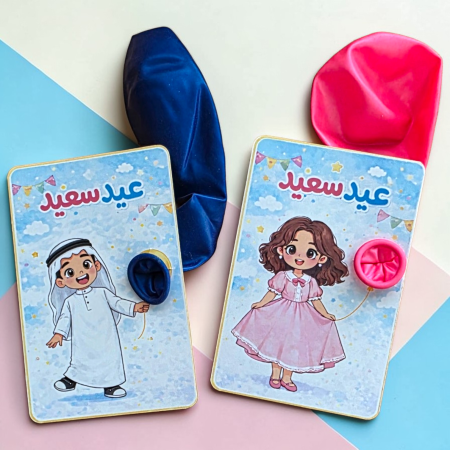 بالون العيد