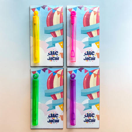 فقاعات العيد