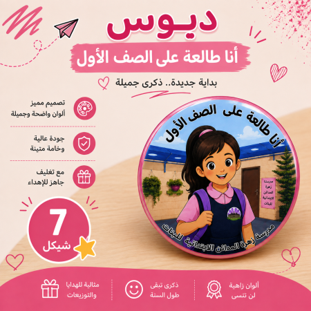دبوس