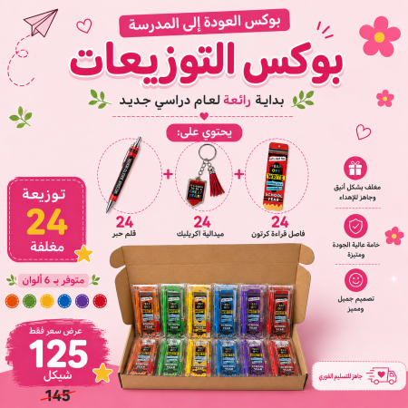 بوكس توزيعات 2