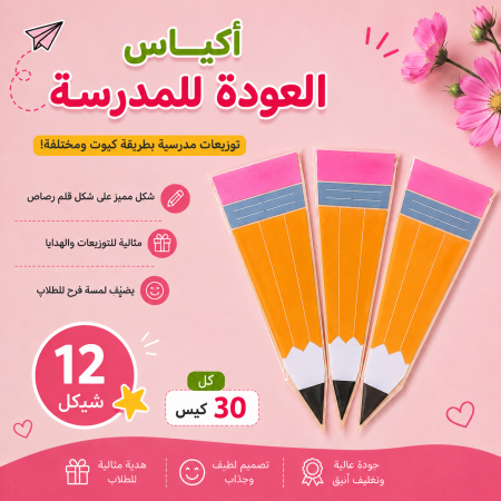 اكياس توزيعات