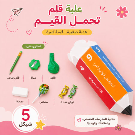 علبة على شكل قلم