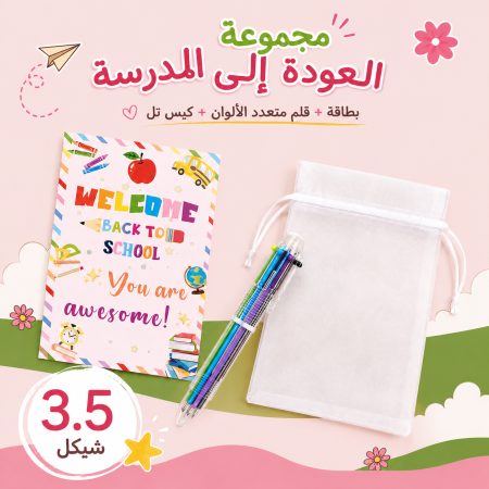 توزيعات المدرسة