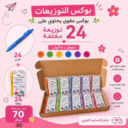 بوكس توزيعات