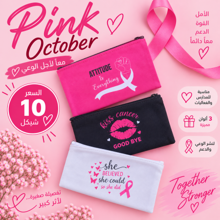 مقلمة قماش
